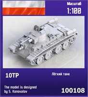 100108  техника и вооружение  10TP Polish light tank  (1:100) 2000000218465