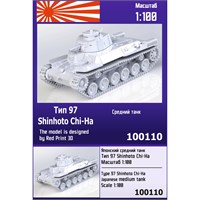 100110  техника и вооружение  Японский средний танк Тип 97 Shinhoto Chi-Ha  (1:100) 2000000226446