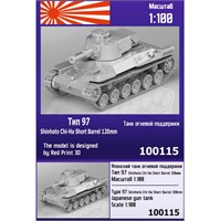 100115  техника и вооружение  Японский танк огневой поддержки Тип 97 Shinhoto Chi-Ha  (1:100) 2000000226491