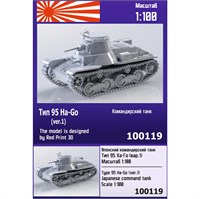 100119  техника и вооружение  Японский командирский танк Тип 95 Ha-Go (вар. 1)  (1:100) 2000000226538