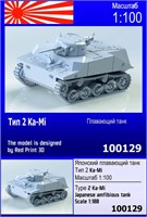 100129  техника и вооружение  Type 2 "Ka-Mi"  (1:100) 2000000257297