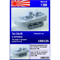 100135  техника и вооружение  Type 2 "Ka-Mi" w/pontoons  (1:100) 2000000257358