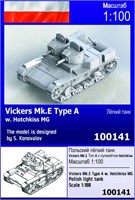 100141  техника и вооружение  Vickers Mk.E Type A w/Hotchkiss MG  (1:100) 2000000257419