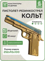 16001  техника и вооружение  Пистолет-резинкострел "Кольт" 2000002205807