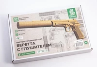 16003  техника и вооружение  Пистолет-резинкострел Беретта с глушителем 2000002189640