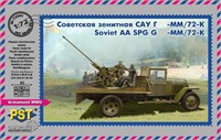 72084  техника и вооружение  Soviet AA SPG Г@З-MM/72-K  (1:72) 2000000103075