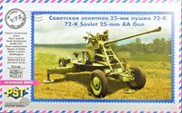 72085  техника и вооружение  Зенитная пушка 72-К  (1:72) 2000000168494