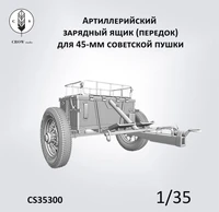 CS35300  техника и вооружение  Артиллерийский передок (зарядный ящик) к 45-мм пушке  (1:35) 2000002198314