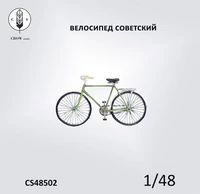 CS48502  техника и вооружение  Советский велосипед, В-113  (1:48) 2000002190394