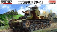 FM24  техника и вооружение  IJA Tank Destroyer  type2 "HO-I" (1:35) 2000002107415