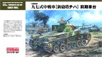 FM26  техника и вооружение  IJA Medium Tank Type97  Early hull (1:35) 4536318350262