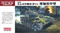 FM27  техника и вооружение  IJA Medium Tank Type97 "CHI-HA"  (1:35) 4536318350279