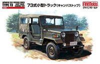FM34  техника и вооружение  JGSDF Type 73 Light Truck w/Canvas Top (1:35) 4536318350347