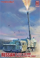 UA72051  техника и вооружение  САУ  Russian A-222 130MM Coastal Defense Gun "Bereg"   (1:72) 2000000099736