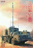 UA72095  техника и вооружение  Russia 54K6E  Air Defence Command Posts Vehicle "Baikal"  (1:72) 2000000099781