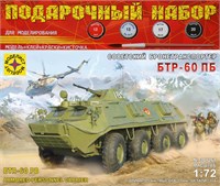 ПН307261  техника и вооружение  Советский бронетранспортер БТР-60ПБ  (1:72) 4607061769134