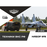 48132  фигуры  Техники ВКС РФ. 2 шт. Набор № 9  (1:48) 4600000481326