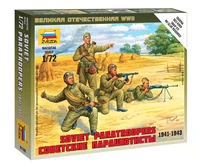 6138  фигуры  Советские парашютисты (1:72) 4600327061386
