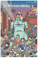 64512  техника и вооружение  20 MechatroWeGo No. 1, Usumidori (light green)  (1:35) 2000002214663