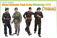 6654  фигуры  Ghost Division Tank Crew (Blitzkrieg 1940)  (1:35) 89195866547