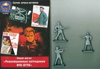 80025  фигуры  Революционные сотрудники ВЧК-ОГПУ  (54 мм) 2000000188942