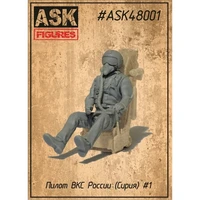 ASK48001  фигуры  Пилот ВКС России (Сирия) #1  (1:48) 2000000181790