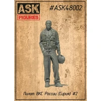 ASK48002  фигуры  Пилот ВКС России (Сирия) #2  (1:48) 2000000181868