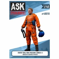 ASK48010  фигуры  Штурман ВВС/ВКС России в ВМСК (маска и шлем в руках)  (1:48) 2000000214801
