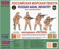 AVA35101  фигуры  Российская морская пехота экипировка "РАТНИК"  (1:35) 2000000144269
