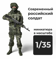 DMR350008  фигуры  Современный российский солдат  (1:35) 2000002161448