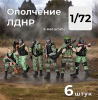 DMR720002  фигуры  Ополченцы ЛДНР, 6 штук.  (1:72) 2000002156444