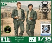 DMS-35262  фигуры М.Э.Ш. (2 фигурки)  (1:35) 2000002206743