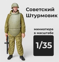 DMS350005  фигуры  Советский солдат/штурмовик  (1:35) 2000002156475