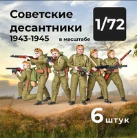 DMS720006  фигуры  Советские десантники 1943-1945, 6 штук.  (1:72) 2000002179344