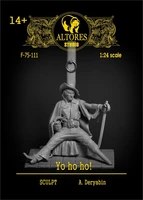 F-75-111  фигуры  Yo Ho Ho!  (1:24) 2000000181059