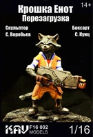 KAV F16 002  миниатюра  "Крошка Енот. Перезагрузка"  (1:16) 2000000175652