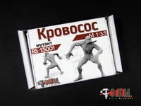 RS15001  фигуры  Кровосос (мутант)  (1:35) 2000002154068