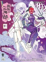 SNS005  фигуры  Sanshirou from the Sengoku Ninja Girl Murasaki / Prime Body  (1:24) 6972444300272