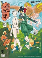 SNS006  фигуры  Sanshirou from the Sengoku Ninja Girl Midori / Prime Body  (1:24) 6972444300289