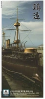 PS700002  флот  The Imperial Chinese Navy Chen Yuan  (1:700) 2000002047988