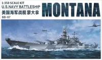 VF350913  флот  USS Montana BB-67  (1:350) 4589913255586