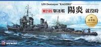 W213S  флот  Imperial Japanese Navy Destroyer "KAGERO" (Deluxe edition)  (1:700) 2000002120735