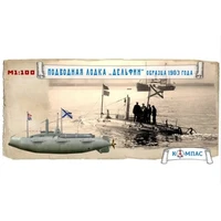 К-002  флот  Подводная лодка Дельфин обр. 1903 г.  (1:100) 2000002220831
