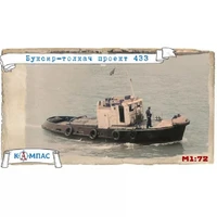 К-009  флот  Буксир-толкач проекта 433  (1:72) 2000002220909