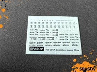 3.004  декали  СССР, Снаряды и ящики 85 мм (вариант 1)  (1:35) 2000002187479
