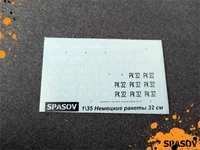 3.009  декали  Немецкие ракеты Nebelwerfer 32 см  (1:35) 2000002187523