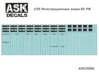 ASK35006  декали  Регистрационные знаки ВС РФ  (1:35) 2000000181844
