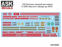 ASK35008  декали  К-5350 "Мустанг"  (1:35) 2000000214764