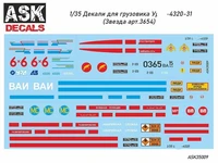 ASK35009  декали  Ур@л-4320  (1:35) 2000000214856