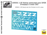 D35001  декали  Набор декалей для ЗРПК П@нцирь в зоне СВО  (1:35) 2000002056379